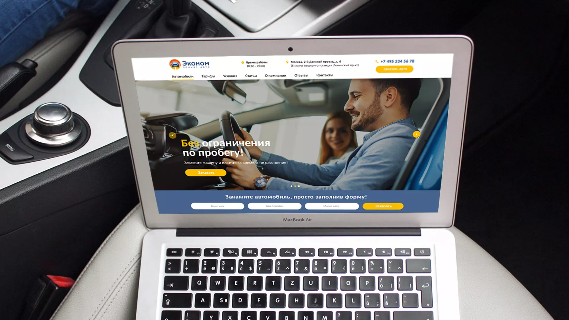 Разработка сайта для проката автомобилей в Ейске
