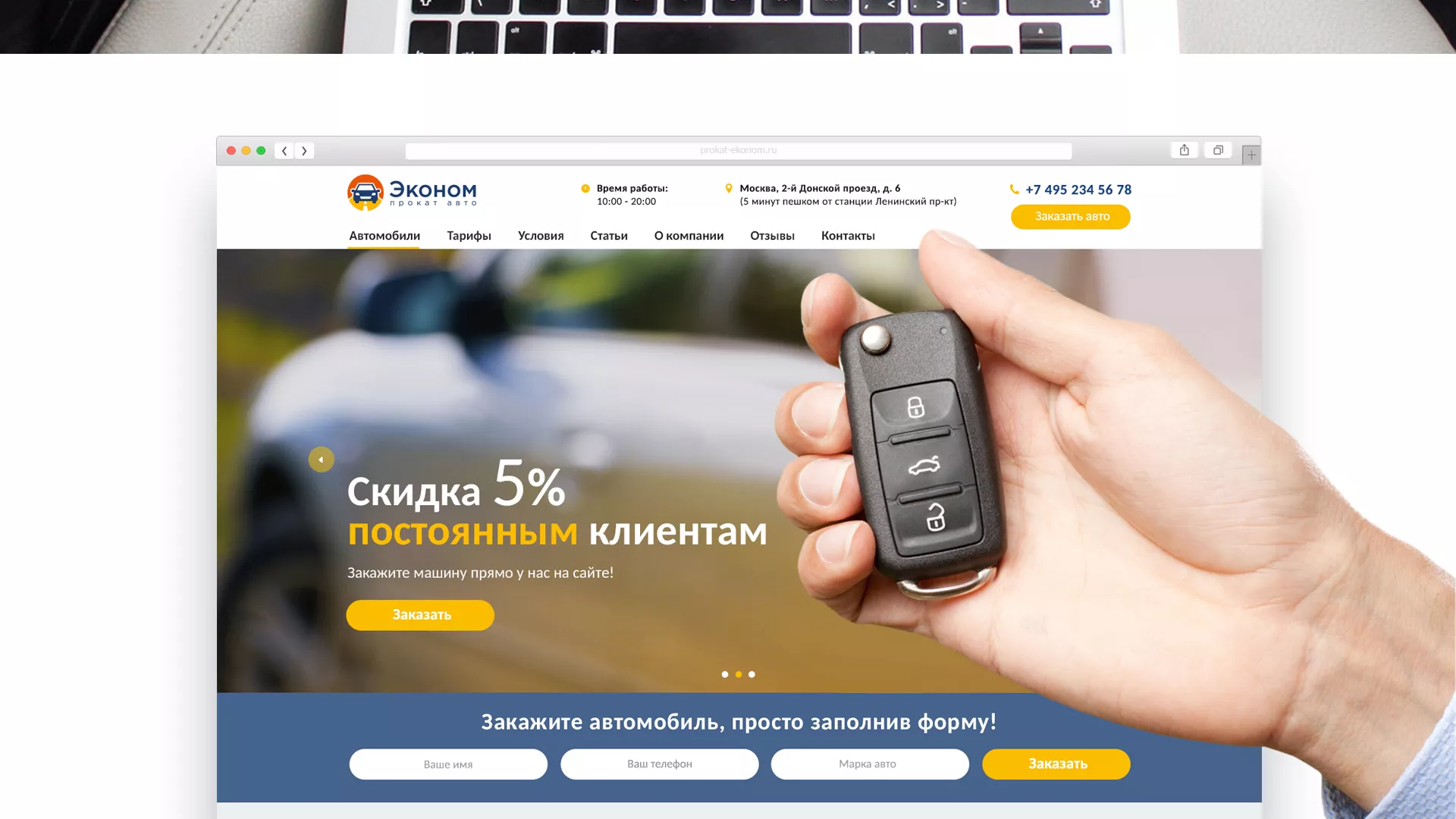 Разработка сайта для проката автомобилей в Ейске