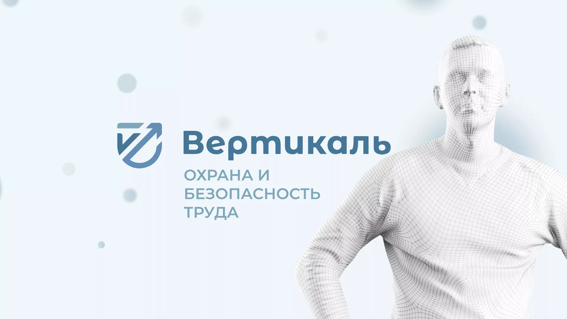 Создание сайта учебного центра «Вертикаль» в Ейске