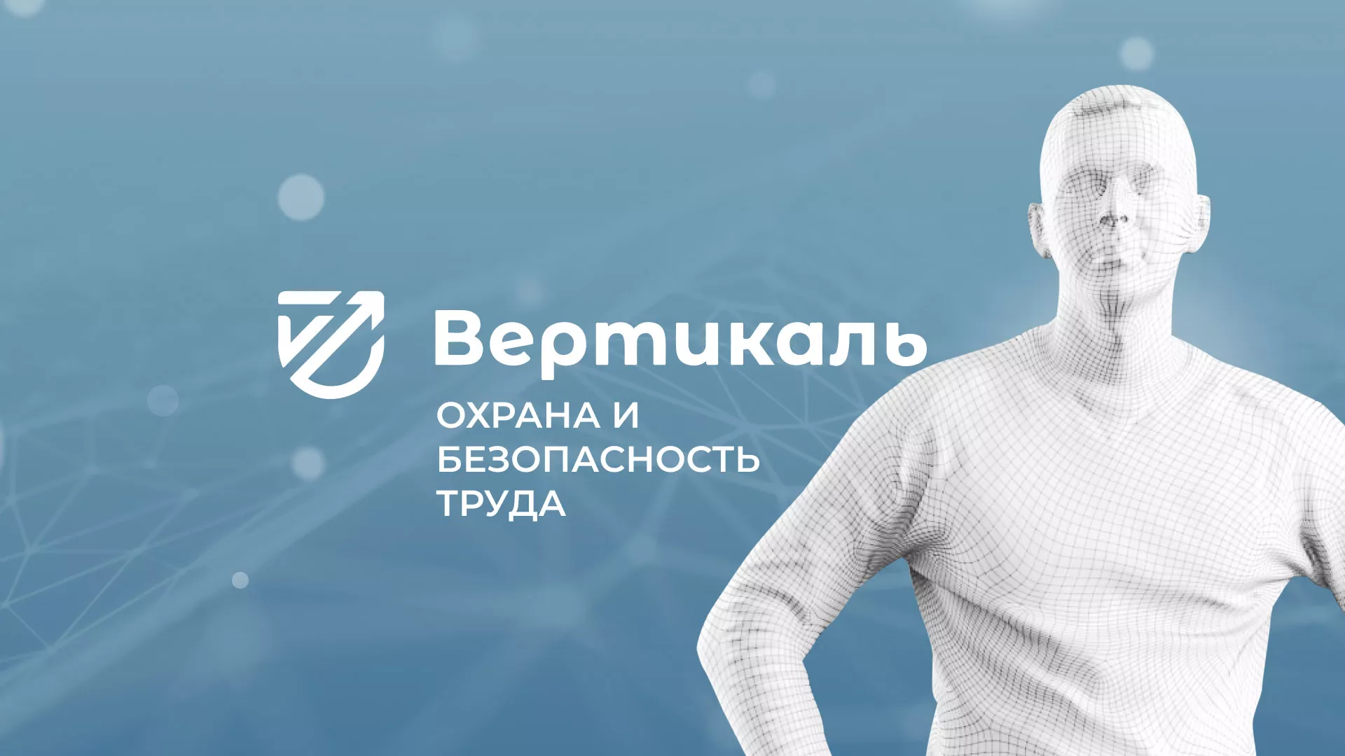 Разработка презентации для учебного центра «Вертикаль» в Ейске