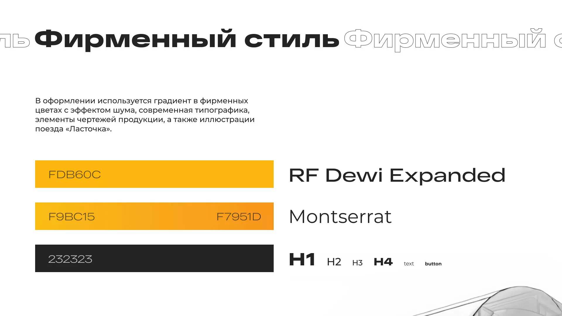Ребрендинг компании «Rosker» и редизайн сайта в Ейске