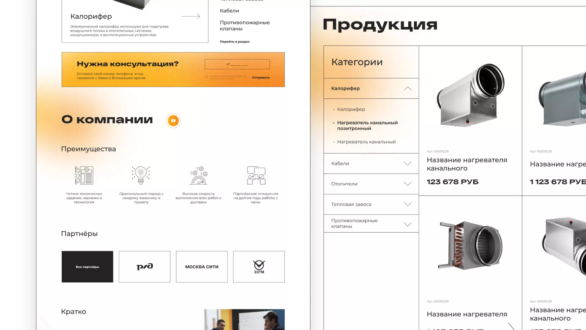Ребрендинг компании «Rosker» и редизайн сайта в Ейске