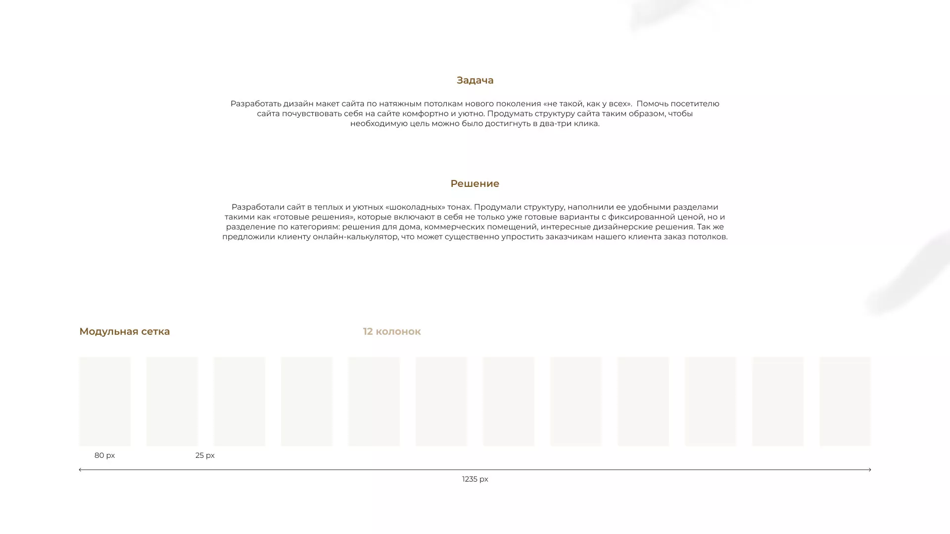 Разработка сайта в Ейске для компании «ODIN GROUP» по установке натяжных потолков