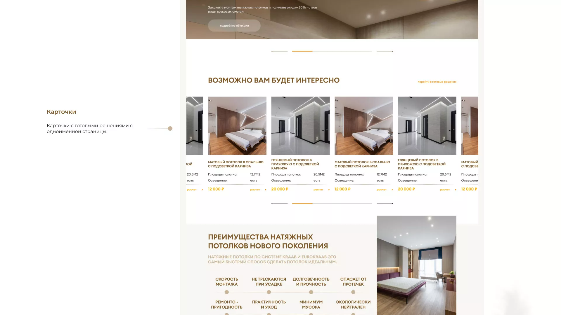Разработка сайта в Ейске для компании «ODIN GROUP» по установке натяжных потолков