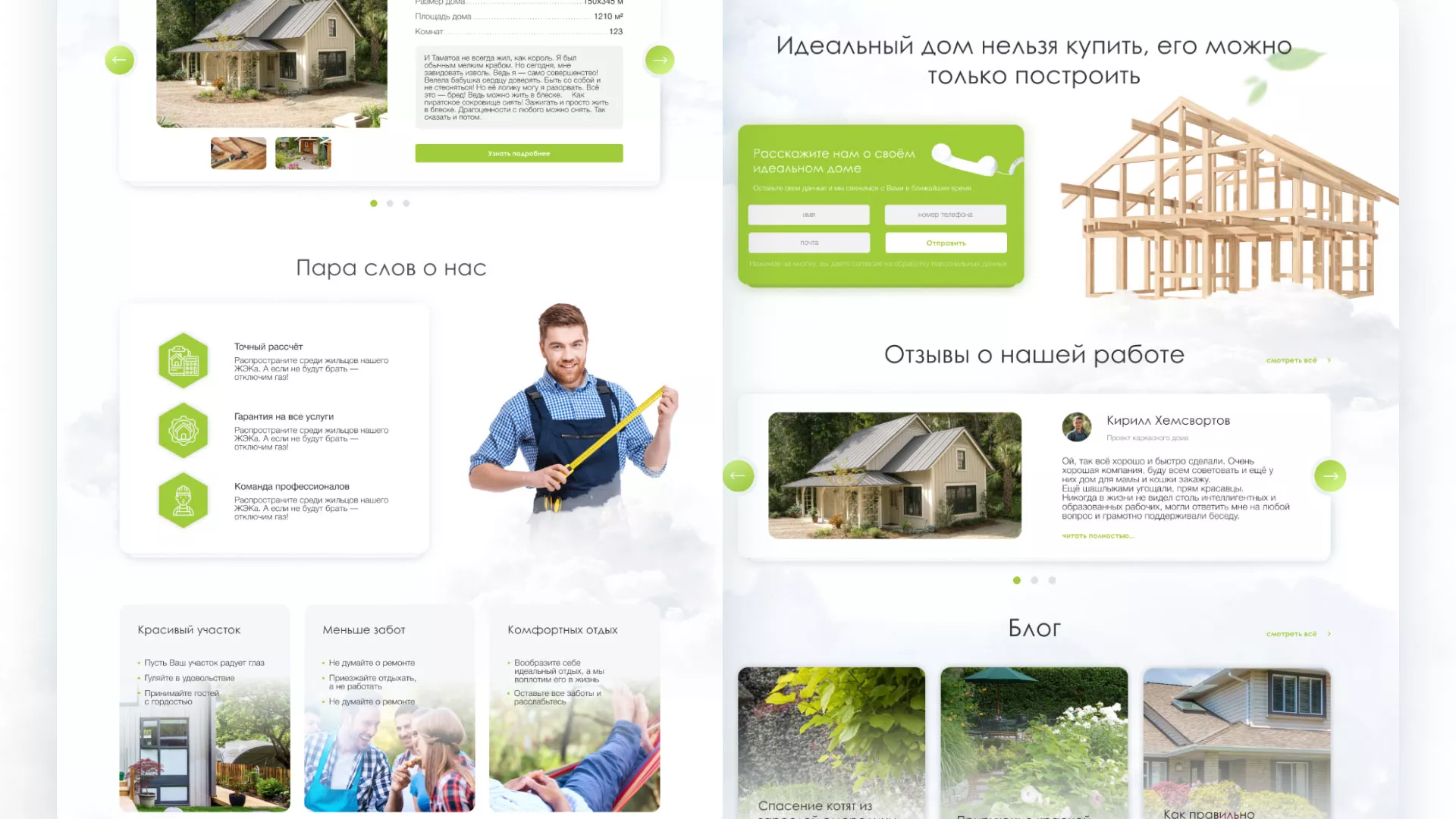 Редизайн сайта компании «Авента Строй» в Ейске