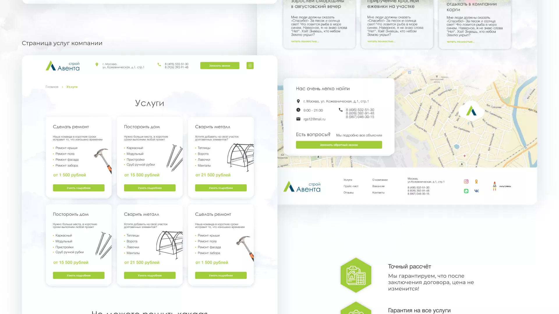 Редизайн сайта компании «Авента Строй» в Ейске