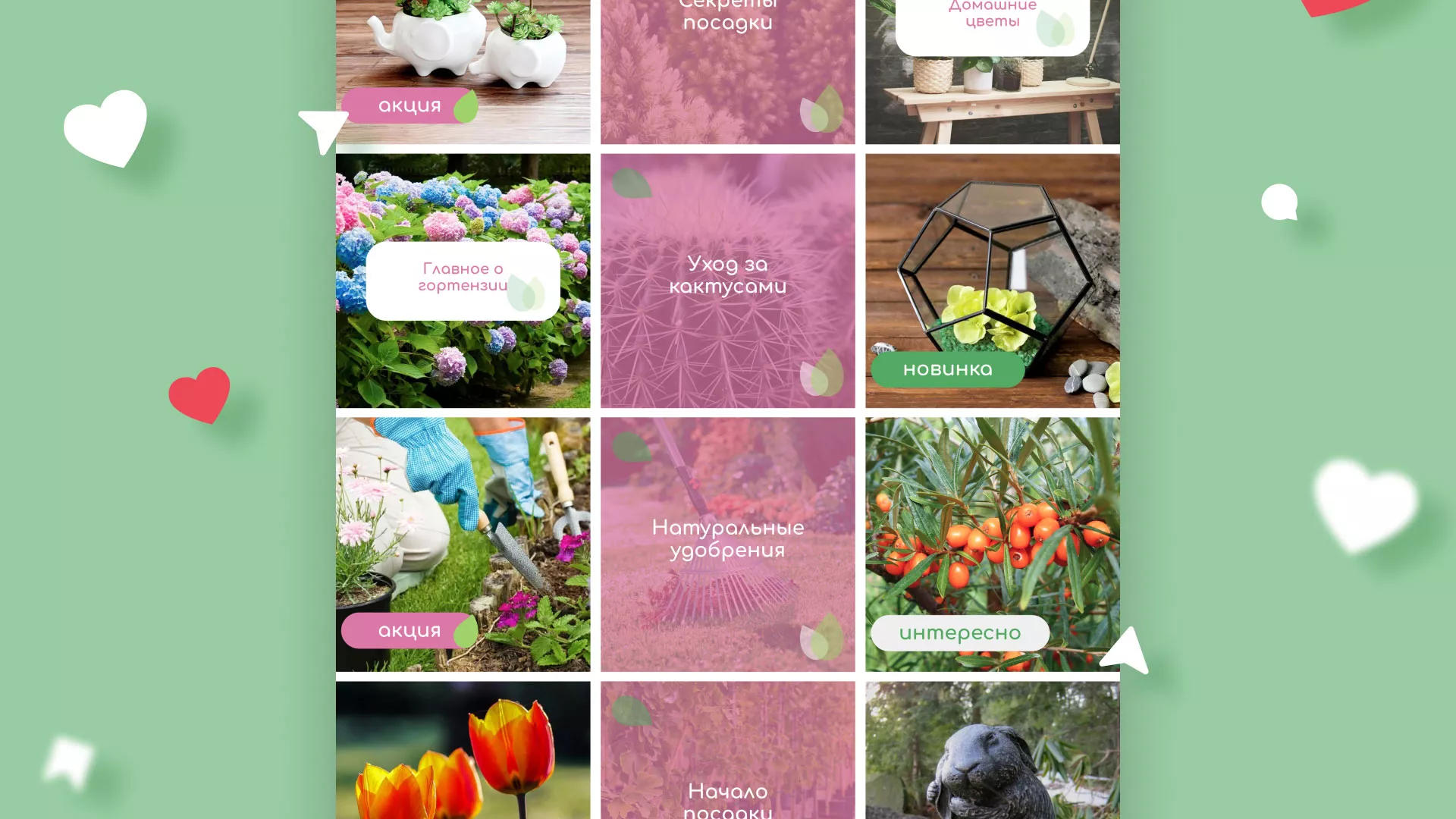 Разработка оформления профиля Instagram для магазина «Floraint» в Ейске