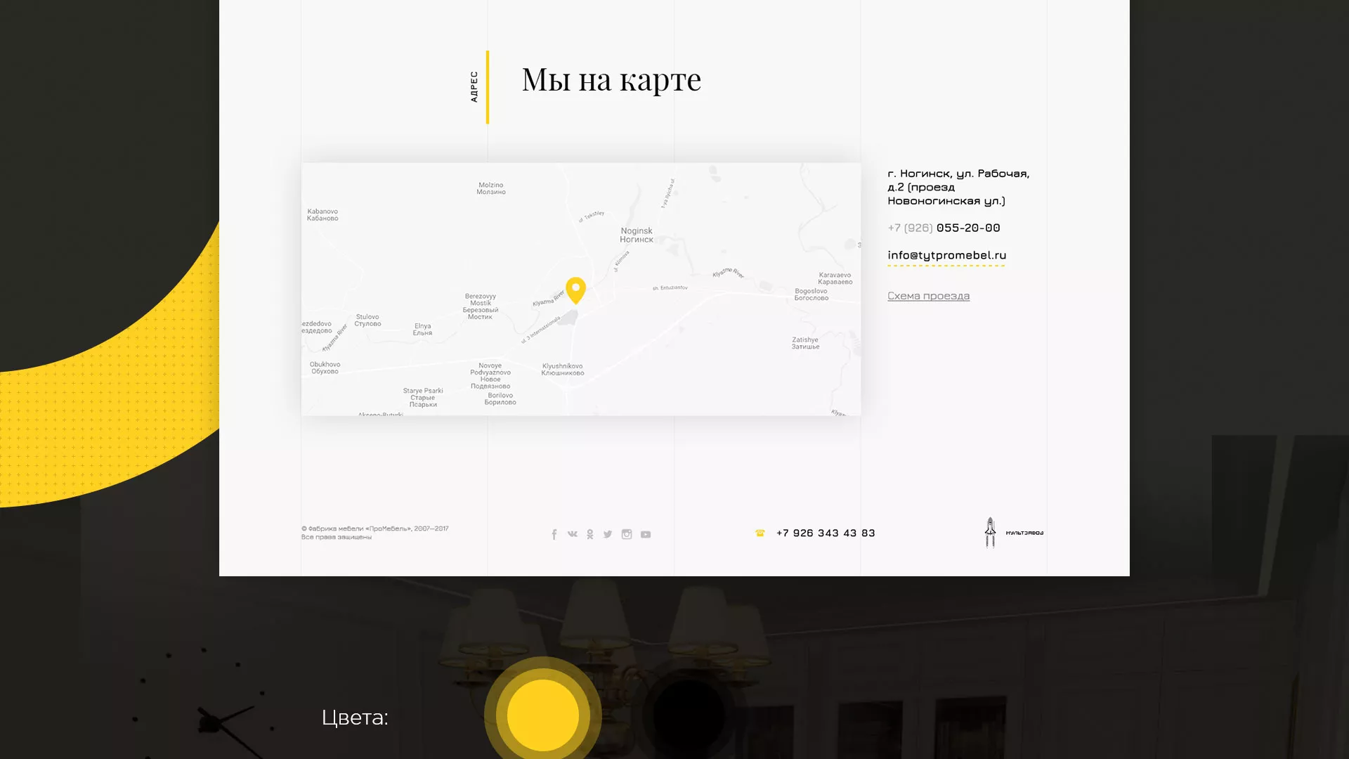 Разработка сайта для производства мебели «Про мебель» в Ейске