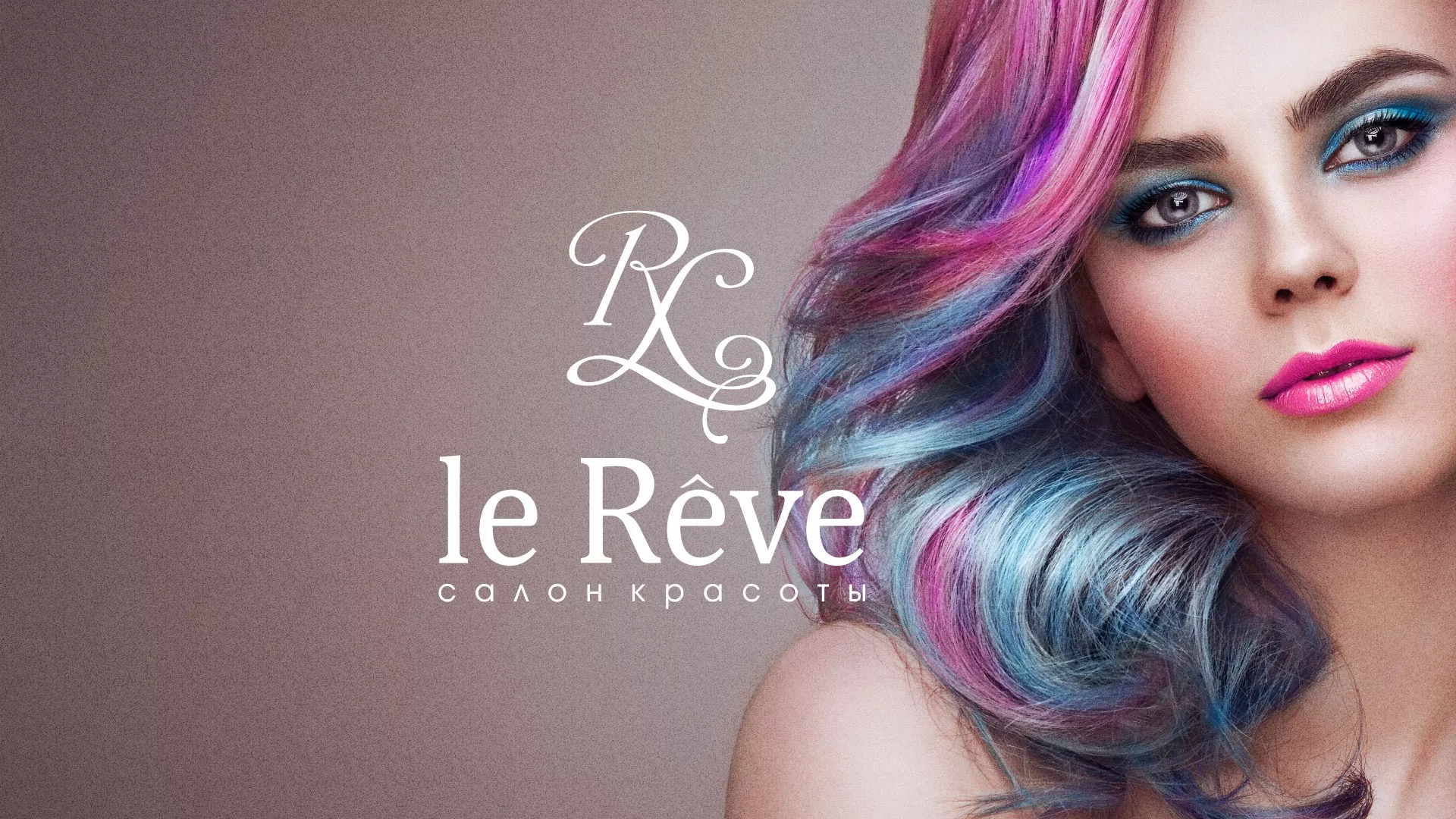 Создание сайта для салона красоты «Le Reve» в Ейске