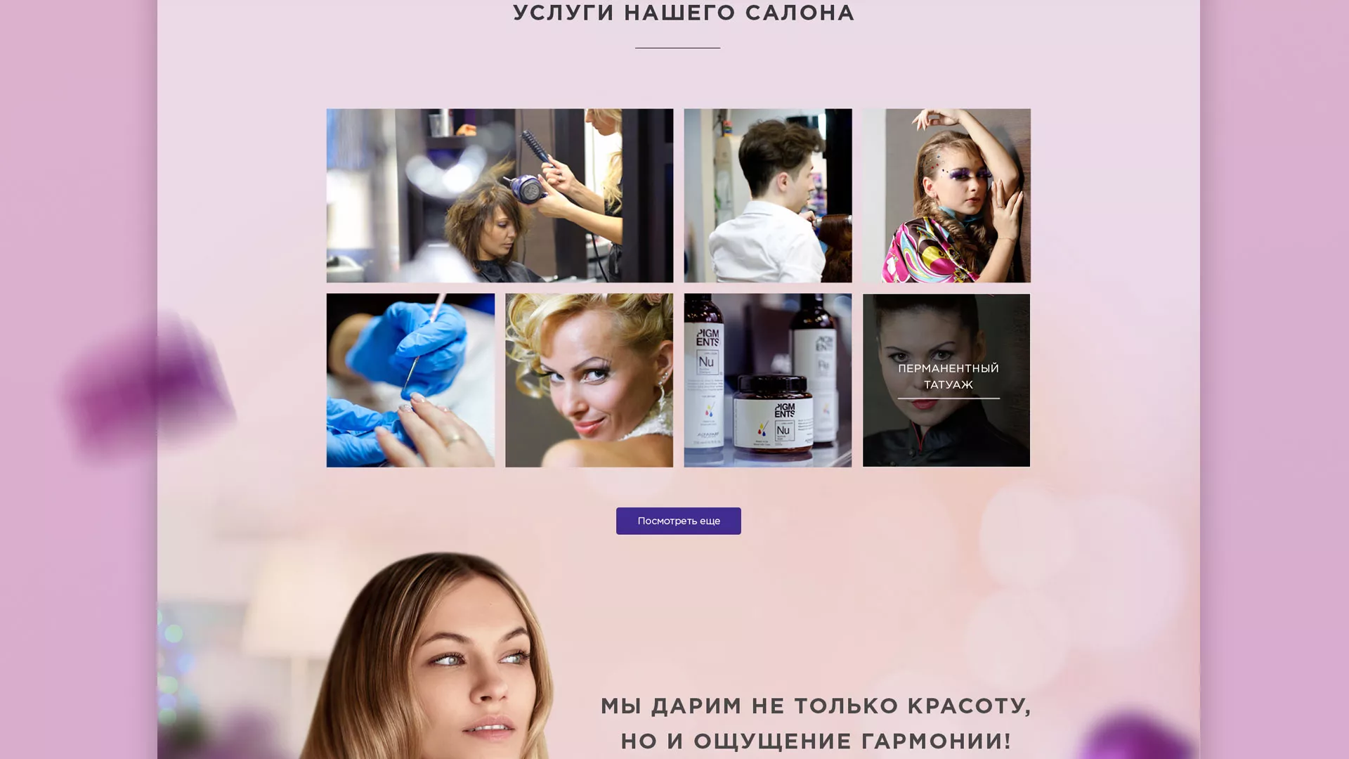 Разработка сайта для салона красоты «Эвелина» в Ейске