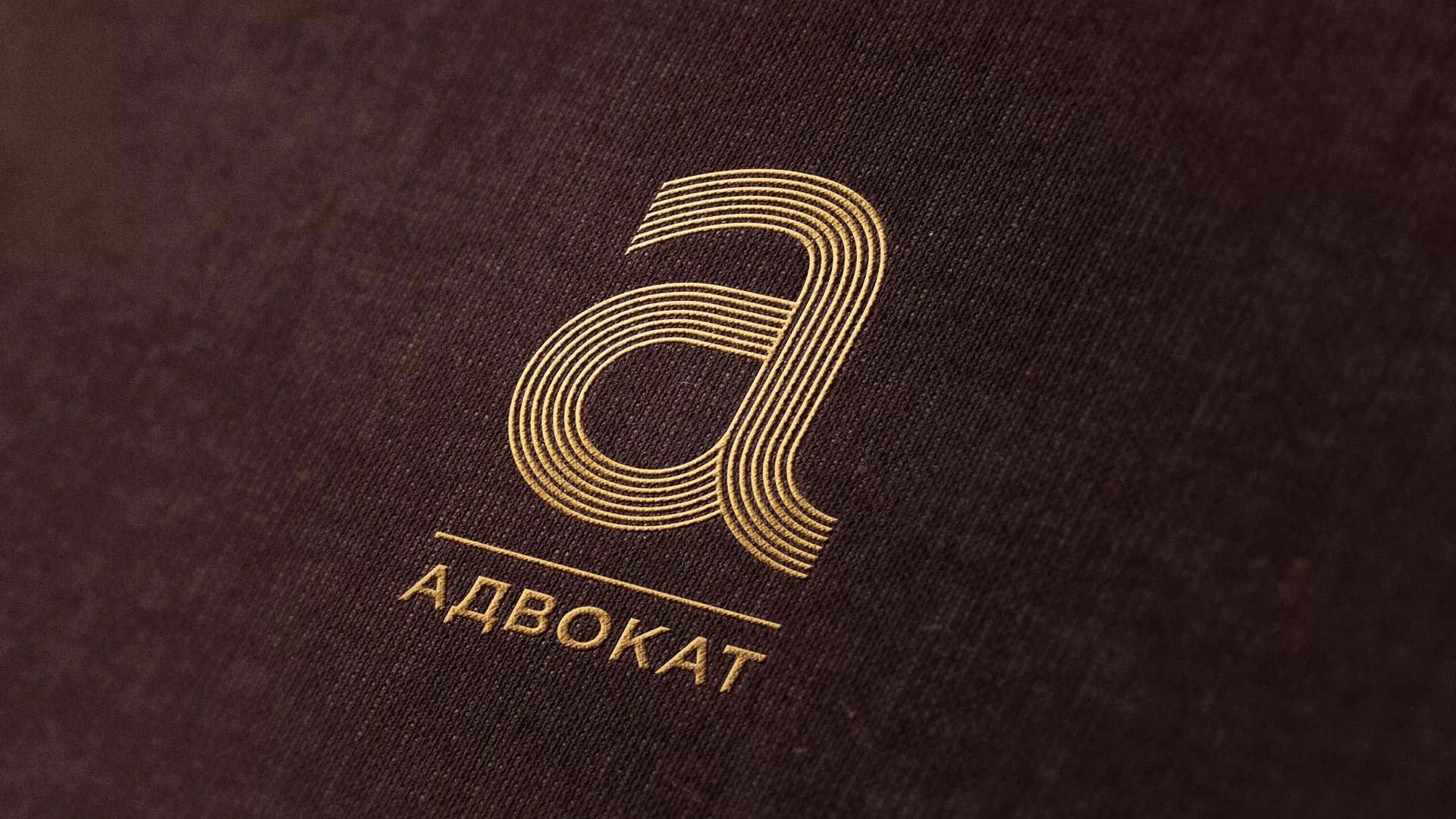 Разработка логотипа для коллегии адвокатов в Ейске
