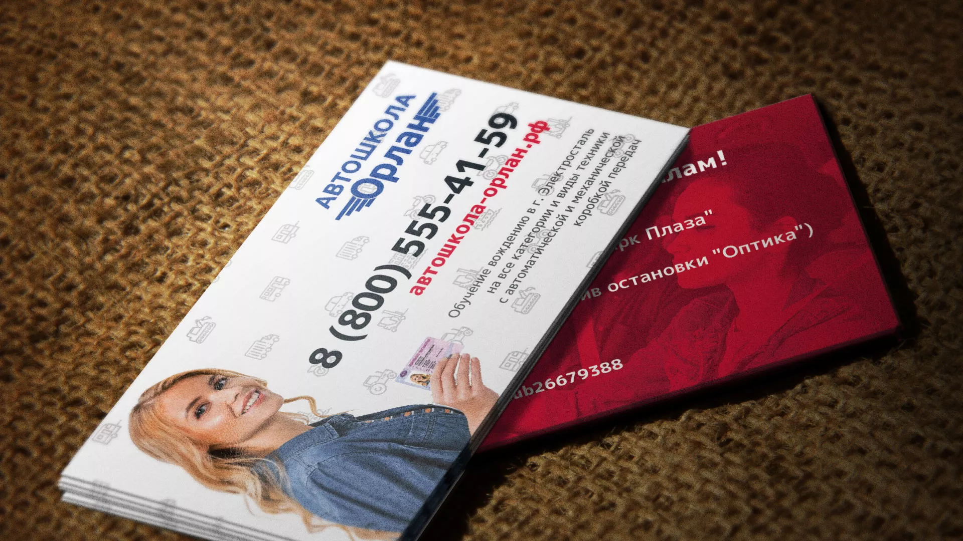 Разработка рекламных визиток автошколы «Орлан» в Ейске