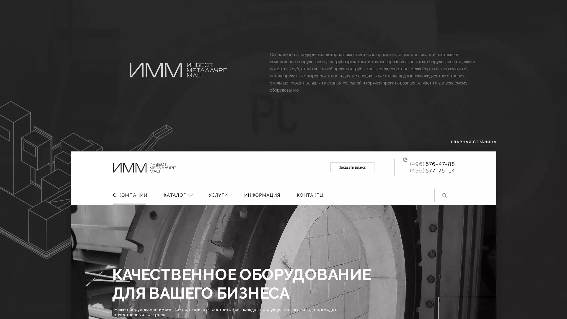 Разработка сайта для завода по продаже оборудования в Ейске