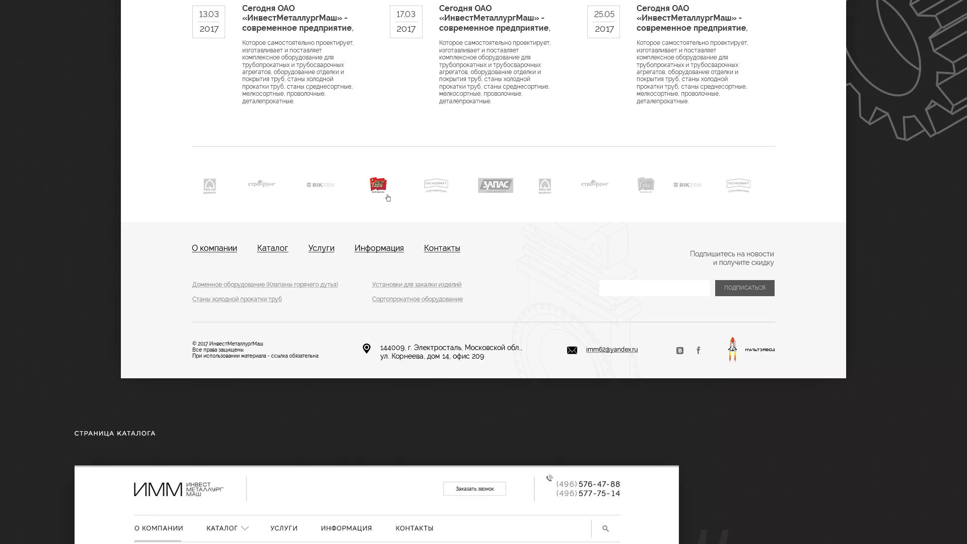 Разработка сайта для завода по продаже оборудования в Ейске