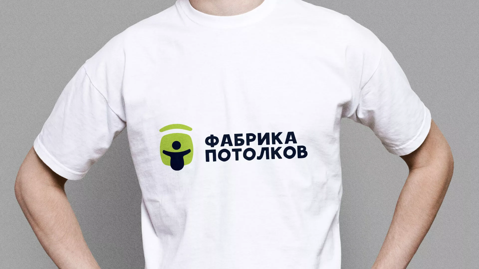 Разработка фирменного стиля для фабрики натяжных потолков в Ейске