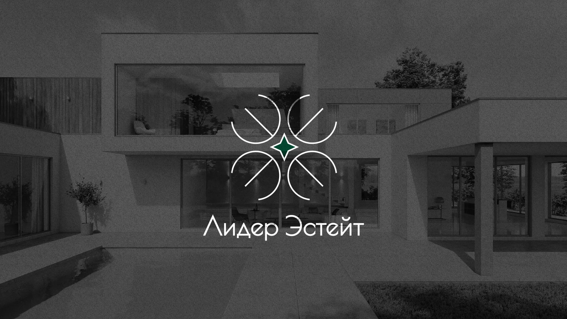 Создание логотипа компании «Лидер Эстейт» в Ейске
