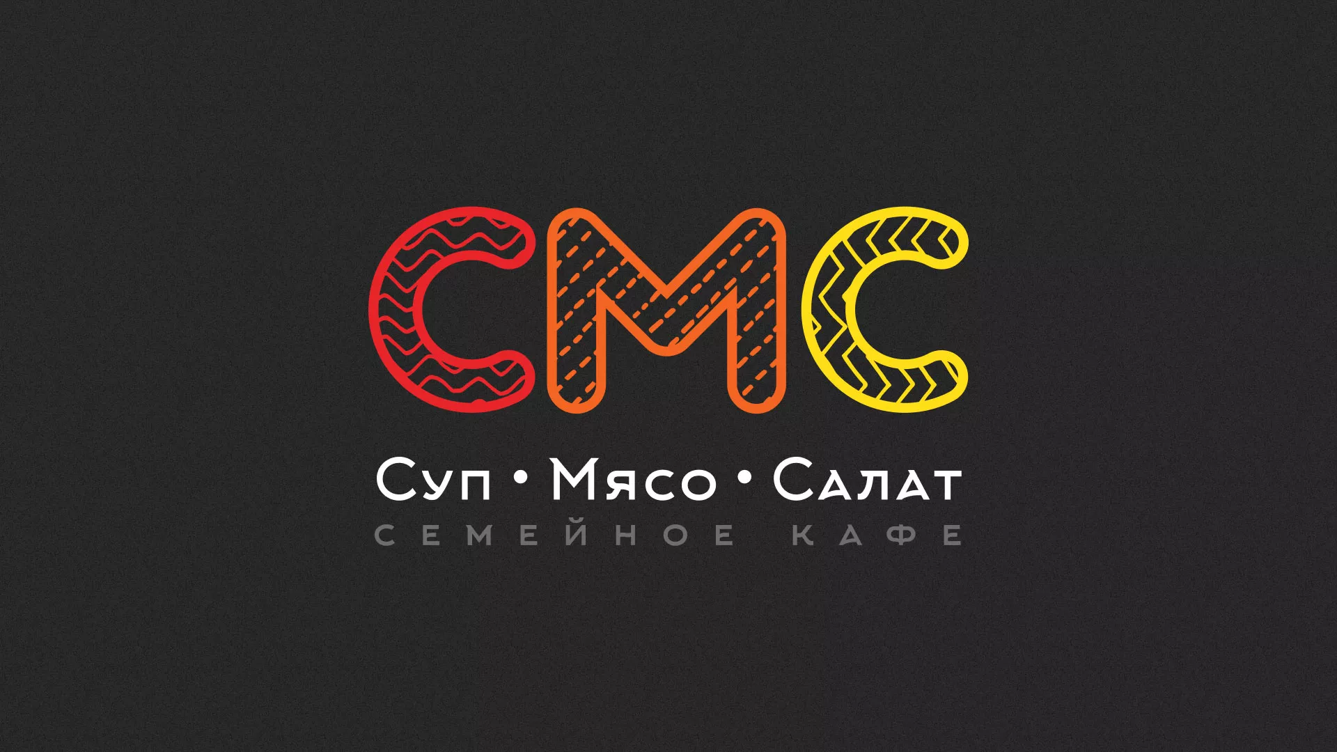 Разработка сайта кафе-столовой «Суп-Мясо-Салат» в Ейске